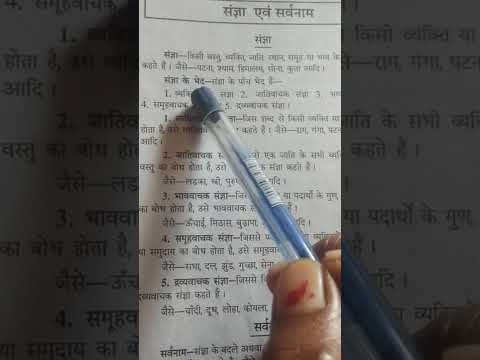 वीडियो: क्या किबित्जर संज्ञा है?