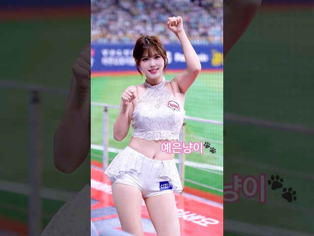 예은이 냥냥펀치 맛????박예은(Park Ye-Eun)치어리더