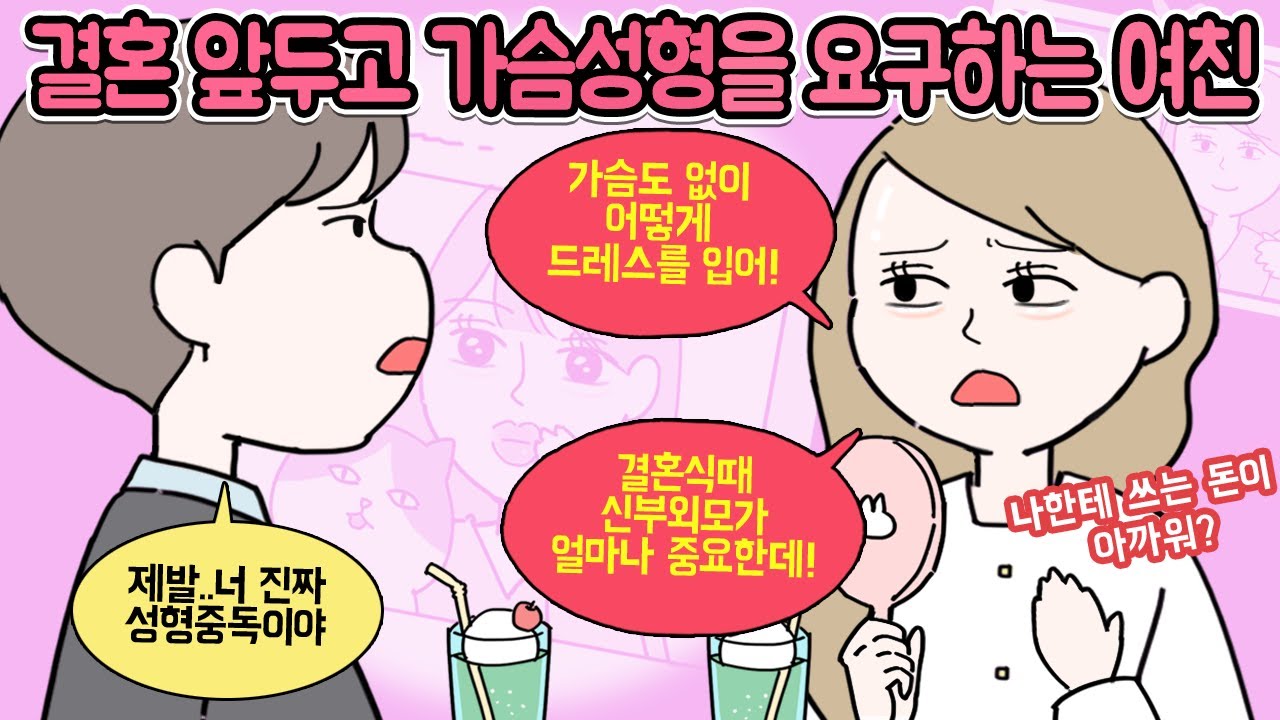 결혼식을 앞두고 여친 행동에 정 떨어져 파혼했어요