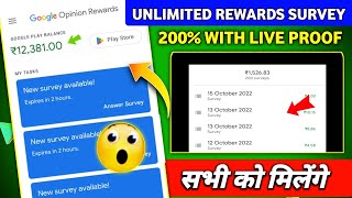 Google Opinion Rewards How To Survey Faster | Google Opinion Rewards Se Paise Kaise Kamaye 2024