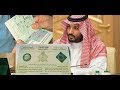 الجوازات السعودية توضح رسوم تجديد الإقامة للوافدين مع بداية عام 2019 وكيفية تجديد الإقامة للوافدين