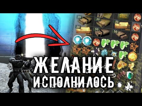 Видео: Что Произойдёт Если Загадать Желание у Исполнителя в STALKER - Global War (#11) Финал