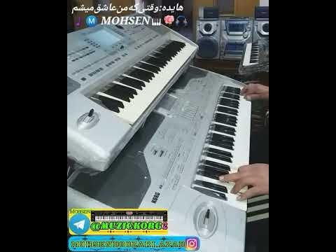 بانو هایده وقتی که من عاشق میشم هایده