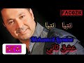 Mohamed Lamine Achk Tani Lyrics محمد لمين عشق ثاني 