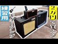 2万円で買える自宅練習用ギターアンプベスト3 Laney CUB8,NUX Mighty Air,VX50GTV