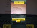 class xth history #motivation #viral #shorts