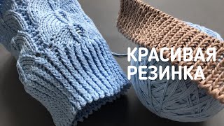 💙КРАСИВАЯ РЕЗИНКА СПИЦАМИ💙Быстро и легко!💙PERFECT RIB KNITTING