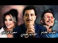 SAMIRA L'ORANAISE X CHEB HASNI X HICHEM TGV | RAI REMIX 2026