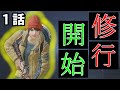 【PUBG MOBILE】山岸、自分の弱さを知る【ありがと届け】