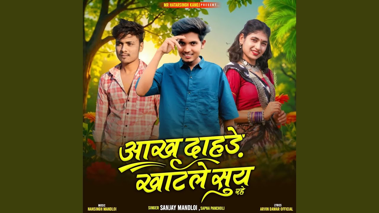 Aakh Dahde Khatle Suy Rahe