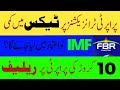 Property transection Tax decrease IMF Relief New Property Laws 2025