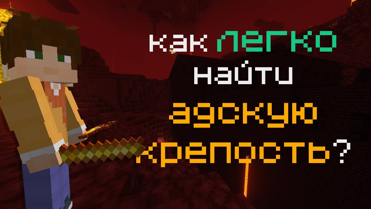 как быстро и легко найти