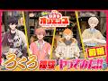 【#放課後オリエンス 】ろくろ初体験!:前編 【Oriens/にじさんじ】