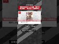 神田沙也加さんと交際、憔悴の前山剛久　母が近くで面倒見る NEWSポストセブン #shorts