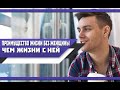 Какие ПРЕИМУЩЕСТВА мужчины БЕЗ ЖЕНЩИНЫ, над МУЖЧИНОЙ, у которого есть ИЗБРАННИЦА?