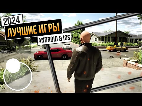ТОП 10 САМЫХ ЛУЧШИХ ИГР НА АНДРОИД!! ЭТО ЛУЧШИЕ ИГРЫ НА ТЕЛЕФОН!! 2024