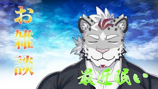 お雑談ですわ【レオパード聖騎士長】