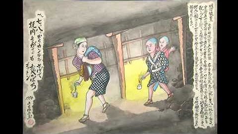 映画『坑道の記憶 ～炭坑絵師・山本作兵衛～』予告編