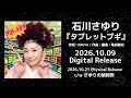タブレットブギ