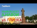 Uzbekistan Tashkent УНИВЕРСИТЕТ А.НАВОИ    ул. ГЛИНКА