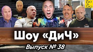 видео: Шлеменко в колонии, депортация из Эстонии, учёные Усик и Емельяненко, выходка Мамиашвили / Шоу картинка: Шлеменко в колонии, депортация из Эстонии, учёные Усик и Емельяненко, выходка Мамиашвили / Шоу