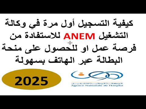 طريقة التسجيل في ملحقة التشغيل  ومنحة البطالة عبر الهاتف جديد 2025