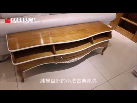 歐洲經典傢俱 蕭荷家居 - 形象影片Image film 紐約家具設計中心