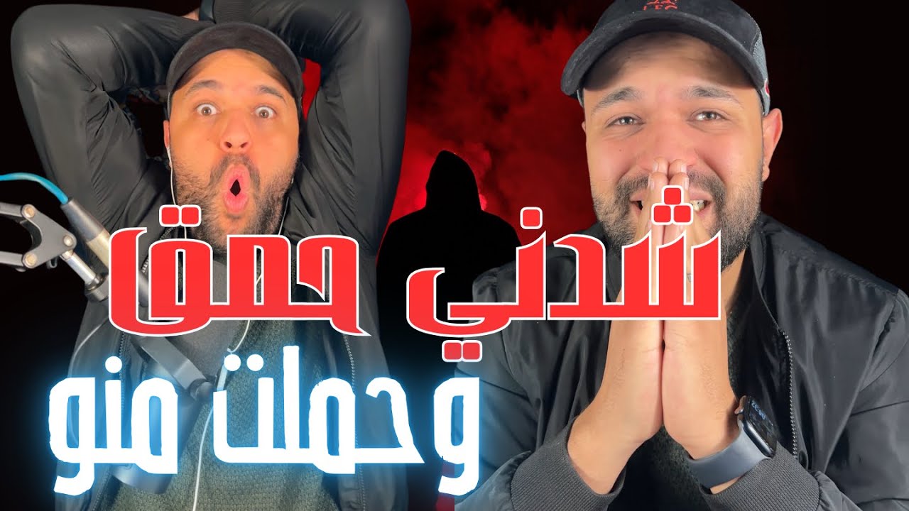 قصة 336 رقيه: حاملاً من حمق