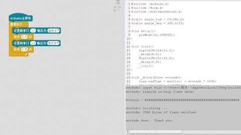 Arduino實現led閃爍