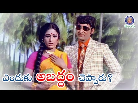 ఎందుకు అబద్దం చెప్పారు? | Vanishree backslashu0026 Shoban Babu Best Romantic Scene | Jeevana Jyothi - RAJSHRITELUGU