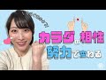 【努力で変わる】カラダの相性をよくするためにいますぐできること