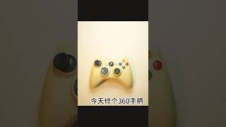 Fixing & Retrobrighting an Xbox 360 Controller #techretro #retrogameroom #fortnite