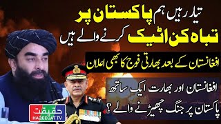 India and Afghanistan Capable of Coordinated Strikes on Pakistani Borders