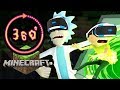 RICK AND MORTY 360° Minecraft