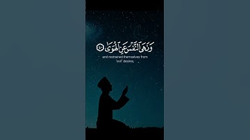 سورة النازعات الأية 40 و41 إسلام صبحي
