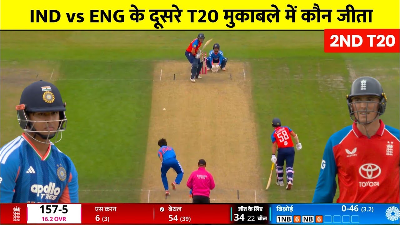 India vs england 2nd T20 Match Main Kaun Jita | Cal Ka Match Kaun Jita, Ind vs Eng T20 Highlights