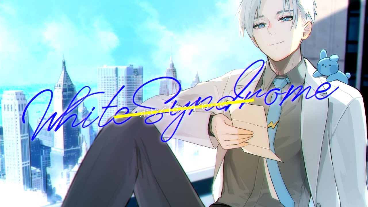 【オリジナル曲】ホワイトシンドローム【雷堂ましろ/空衣御侍】