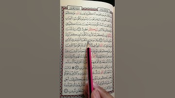 تعليم سورة إبراهيم من 8 إلى 9