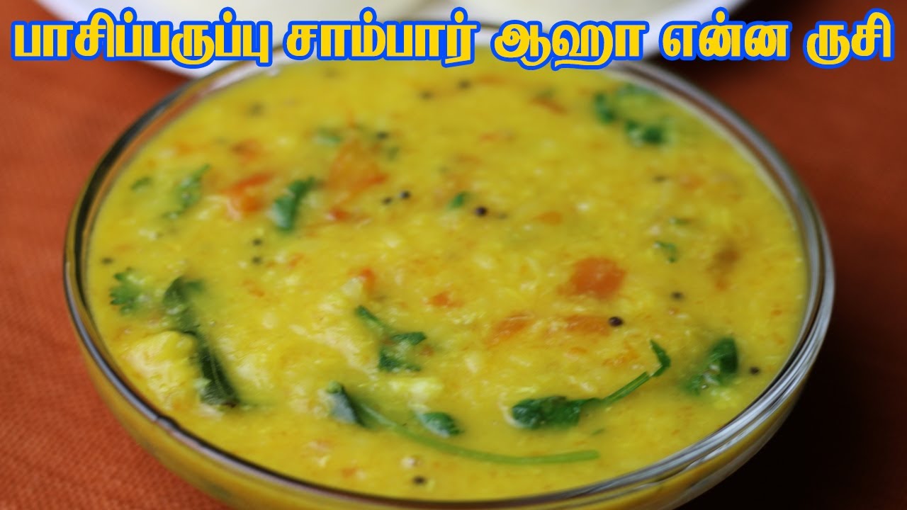 Pasi paruppu masiyal