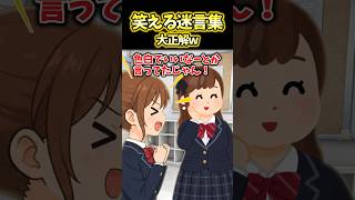 「え、そのあだ名…まさか私の！？」→とんでもない呼ばれ方してるかもと気づいた私は猛ダイエットしたけど…