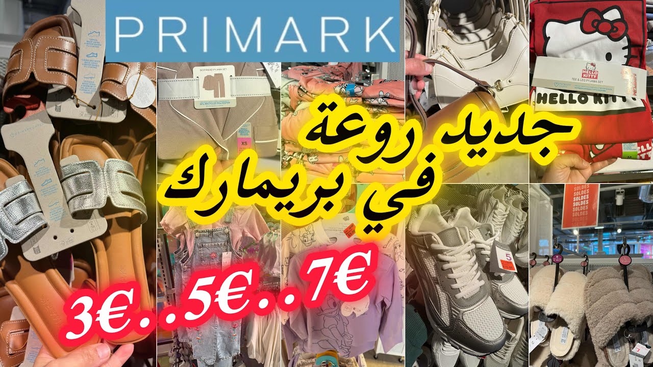 آخر ماكاين في بريمارك جابو جديد صكان صنادل ملابس الاطفال بيجامات كيحمقوarrivage Primark