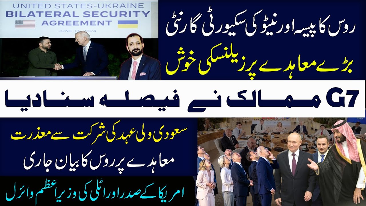  Key takeaways from G7 Summit 2024 