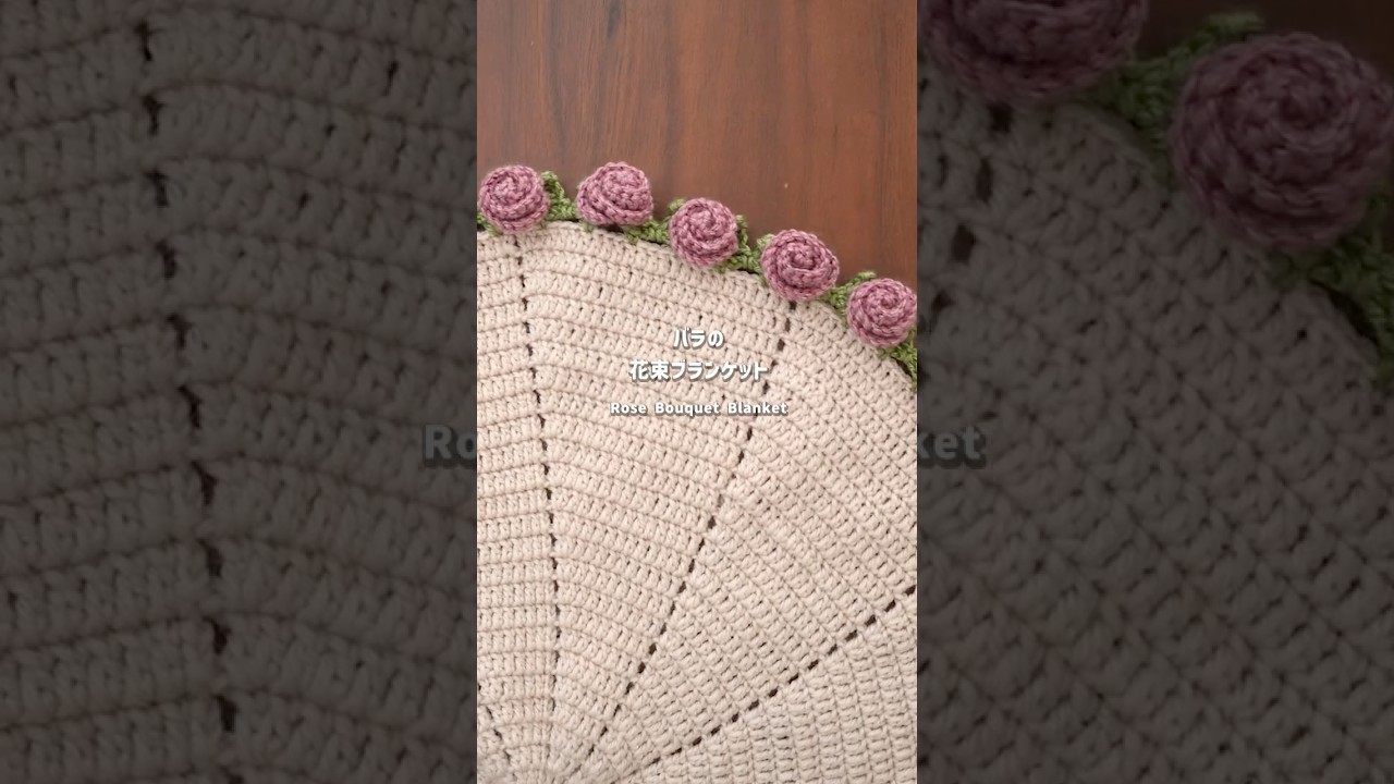 Rose bouquet blanket #crochet #shorts #crochet - YouTube