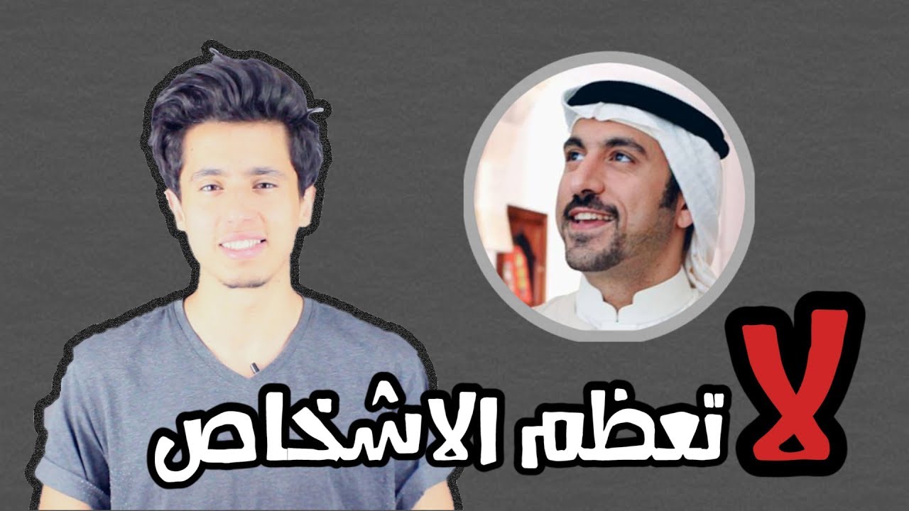لا  تعظم الاشخاص على مواقع التواصل الاجتماعي ..