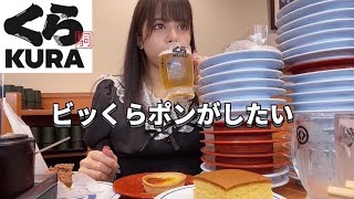くら寿司で値段気にせず食べる