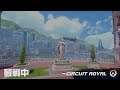 Overwatch 2:サブ🍌CIRCUITROYAL防衛🍌Siguma Zarya
