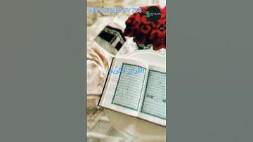 سوره البقره #الشيخ #القران_الكريم #القارىء_اسلام_صبحي #قناة_القارىء_اسلام_صبحي #viral #القارىء #love