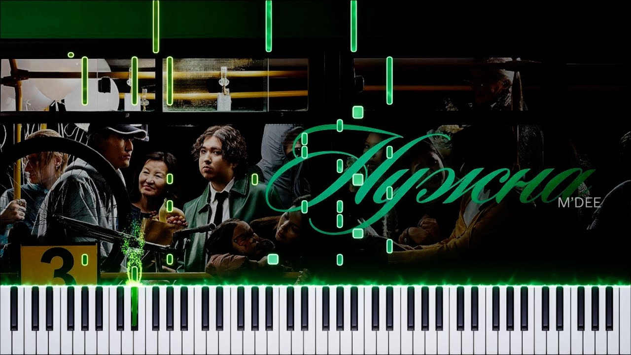 M’Dee - Нужна | На фортепиано | Cover by Sanzhar Smagulov 