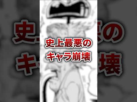 期待ハズレで終わったベガパンク#ワンピース #onepiece #海外の反応