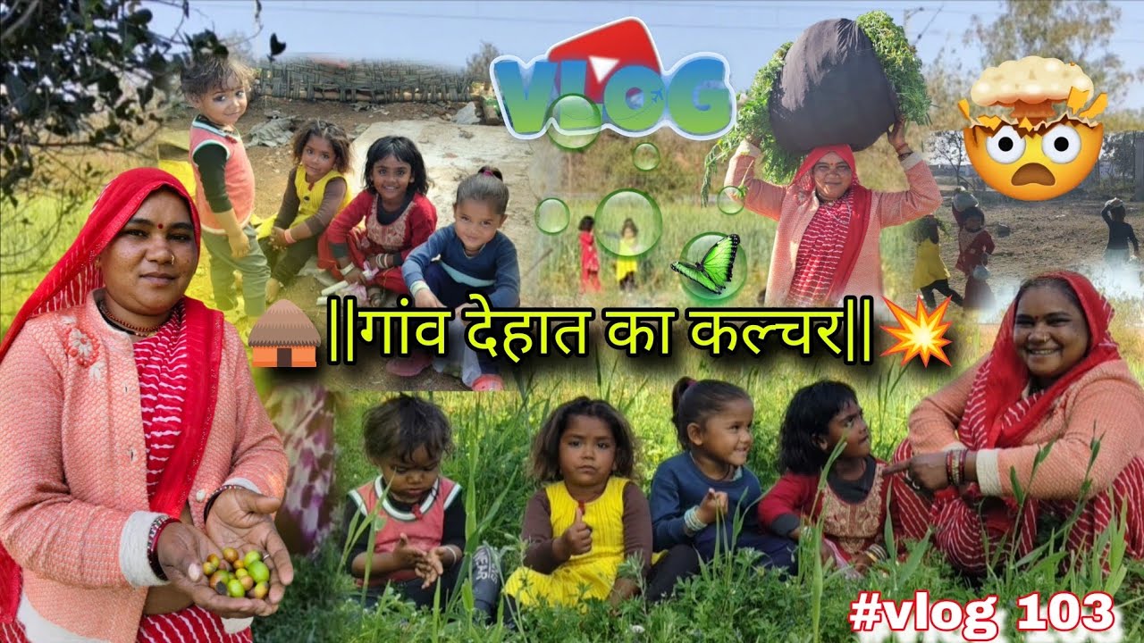 💫||हमारे गांव का कल्चर||💥बुंदेली फनी ब्लॉग ||🫣 जब बुंदेलखंड के लोग खेत पर जाते हैं 😶‍🌫️ #vlog_103💫
